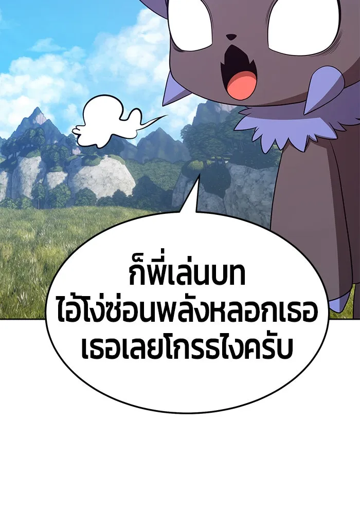 +99 ท่อนไม้พร้อมบวก ตอนที่ 17 รูปที่ 175