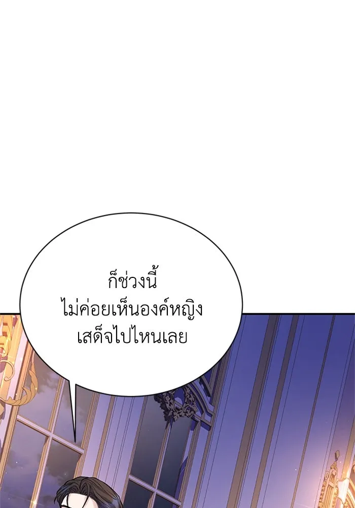 ไหนบอกว่าฉันใกล้ตาย ตอนที่ 85 รูปที่ 79