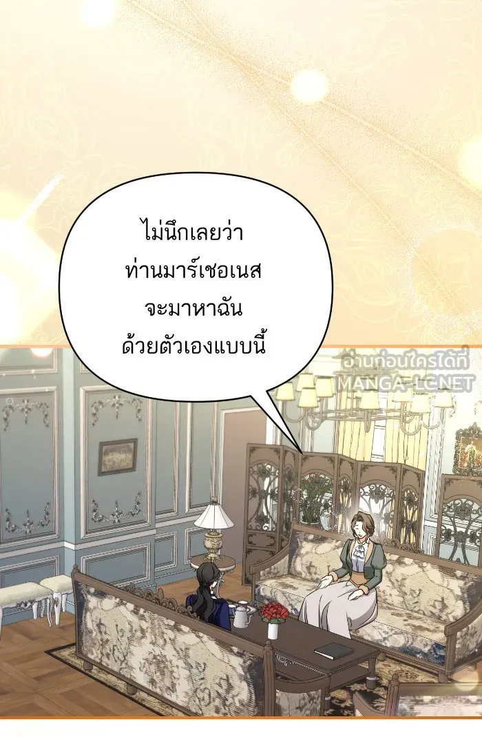 แด่ตัวละครโปรดที่ถูกทิ้ง ตอนที่ 10 รูปที่ 87