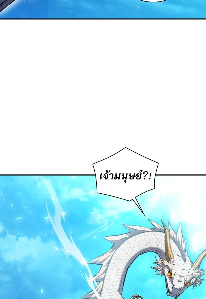 ดรูอิดแห่งสถานีโซล ตอนที่ 184 รูปที่ 55