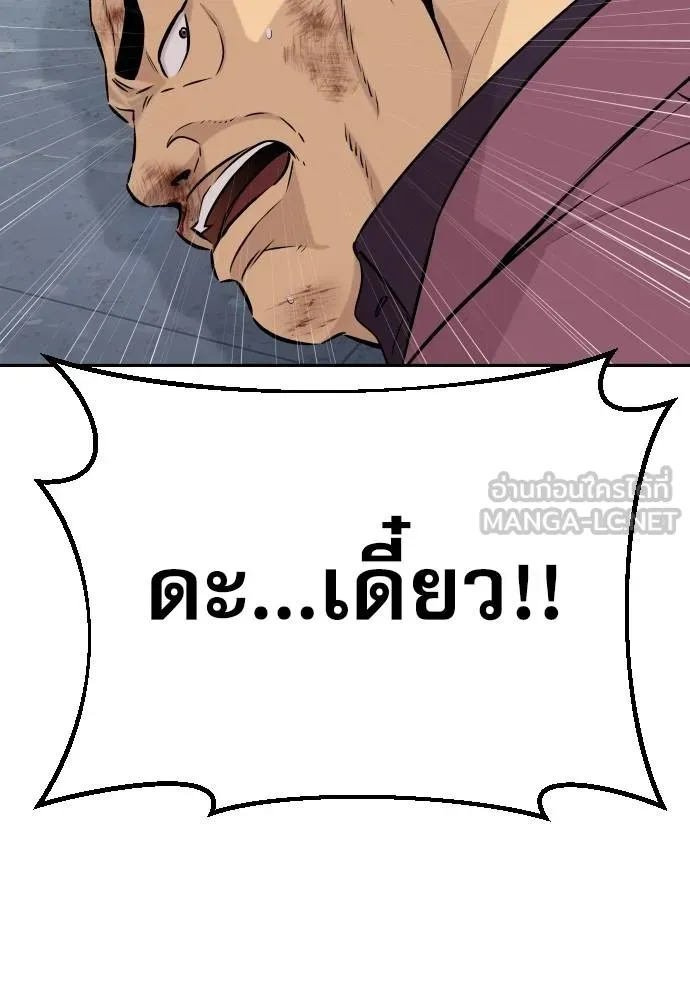 หลานอัจฉริยะ ตอนที่ 30 รูปที่ 35