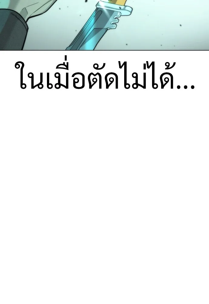 นักฆ่าย้อนวัย ตอนที่ 8 รูปที่ 167
