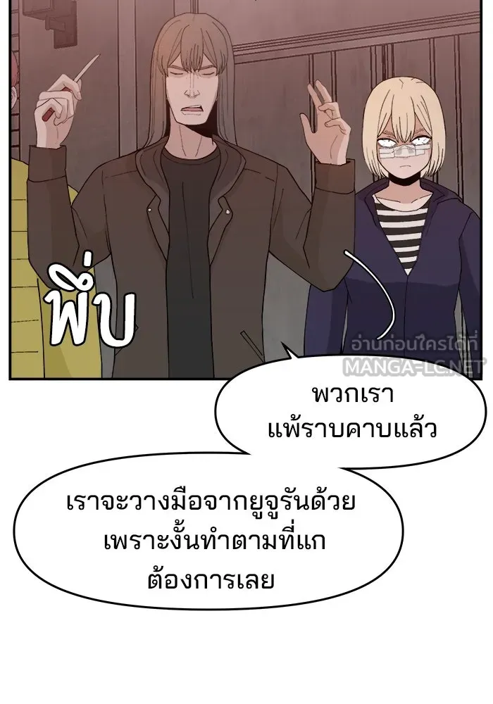 ห้องเรียนสาวแสบ ตอนที่ 53 รูปที่ 117