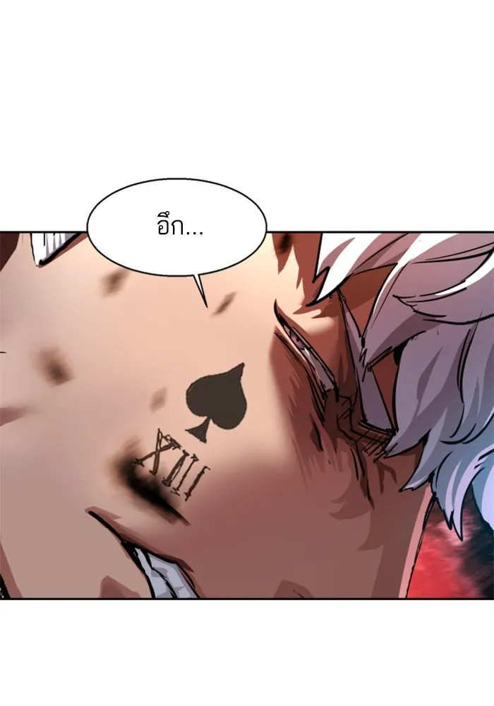 พี่ชายสายบอดี้การ์ด ตอนที่ 251 รูปที่ 26