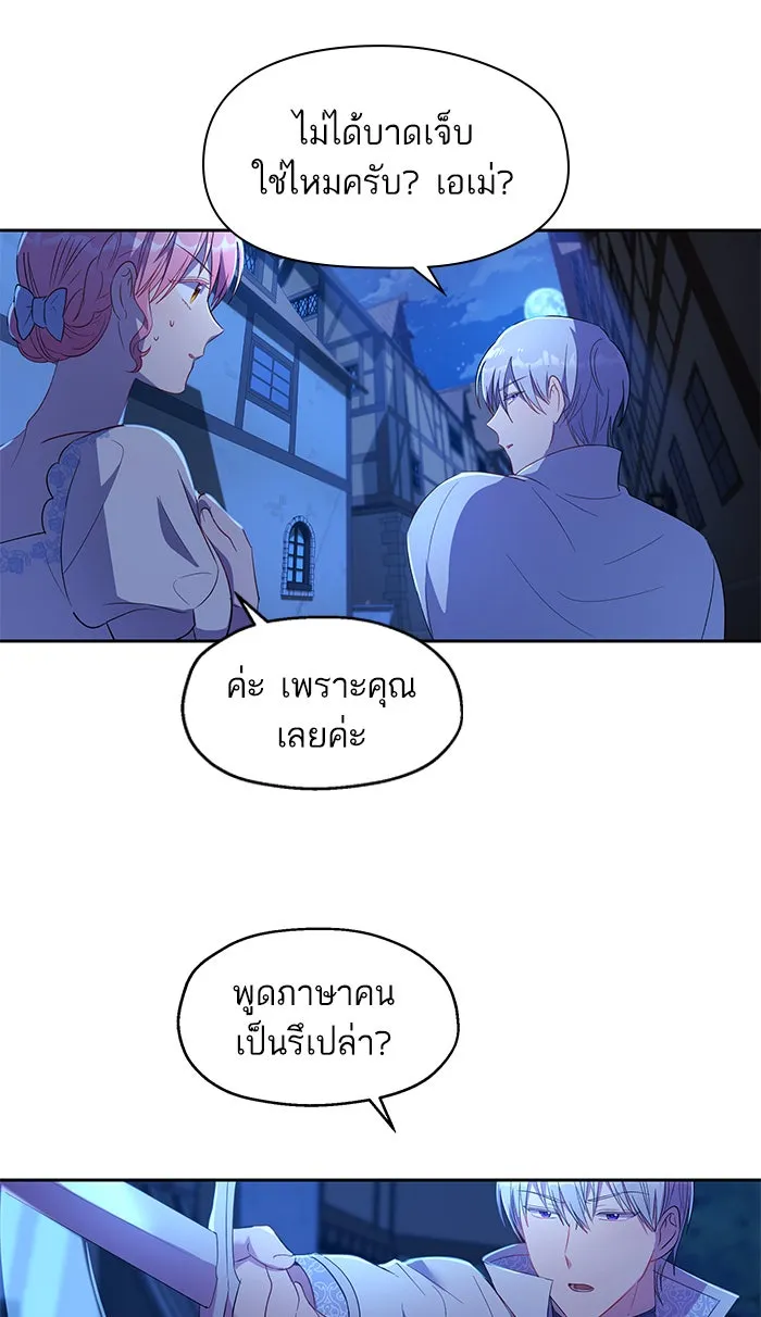 หวานใจสุดโหดโหมดเชื่อง ตอนที่ 10 รูปที่ 49