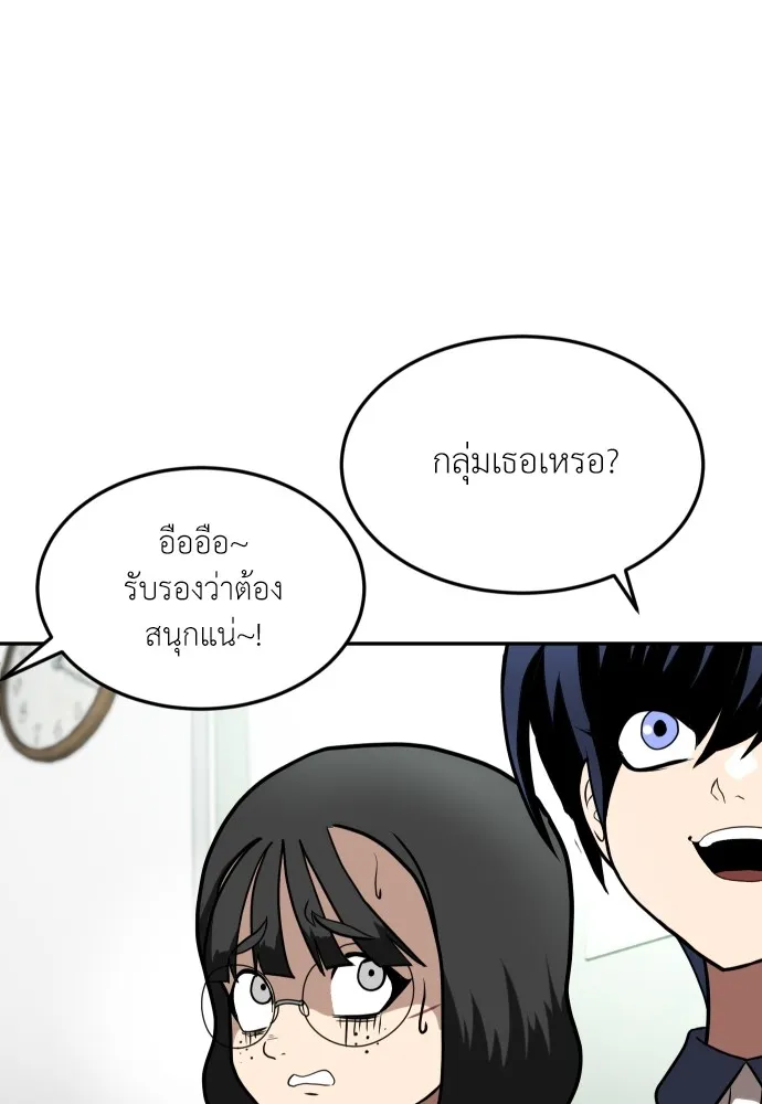 สนามเด็กล่า ตอนที่ 2 รูปที่ 34