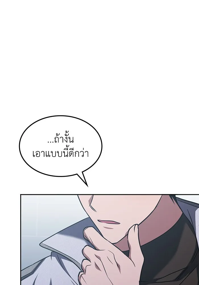 ฮีลเลอร์ตัวพ่อขอฟาดเรียบ ตอนที่ 42 รูปที่ 50