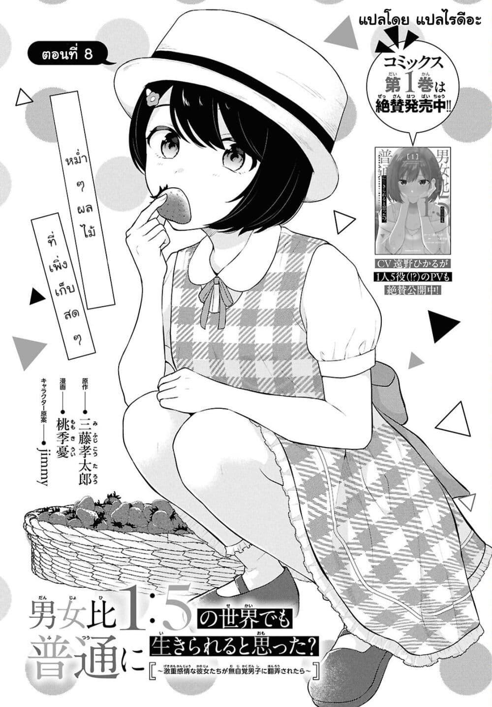 Manga-lc-com อ่านมังงะ อ่านการ์ตูน ออนไลน์ ฟรี Danjohi 15 no Sekai demo Futsu ni Ikirareru to Omotta ~ Geki Juu Kanjou na Kanojotachi ga Mujikaku Danshi ni Honrousaretara ตอนที่ 1 2 3 4 5 6 7 8 9 10 11 12 13 14 ฟรี ไม่มีโฆษณา Manga-lc - อ่าน มังงะ อ่าน การ์ตูน ออนไลน์ อ่านมังงะ ฟรี