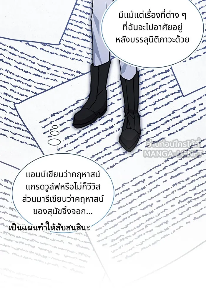 แมวน้อยในรังหมาป่า ตอนที่ 50 รูปที่ 51