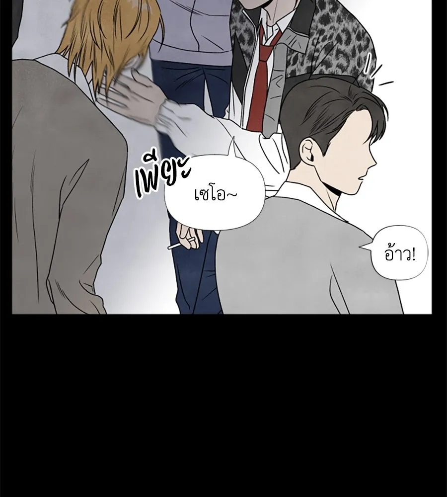 เหตุผลของคนไม่อยากอยู่ ตอนที่ 4 รูปที่ 59