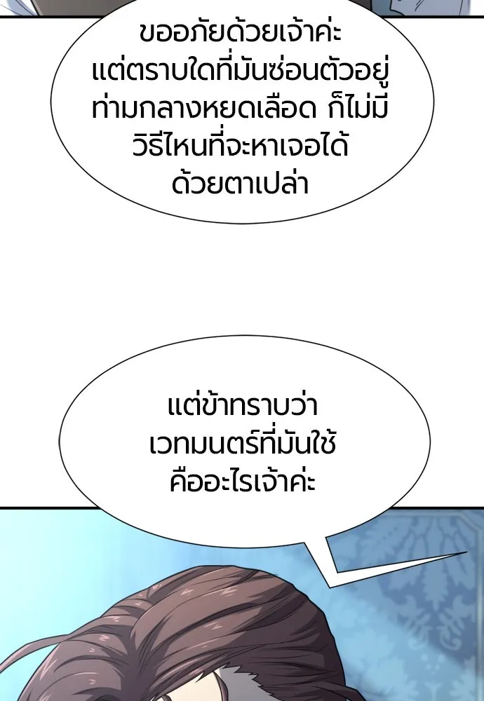 ยอดสถาปนิกผู้พิทักษ์อาณาจักร ตอนที่ 184 รูปที่ 14