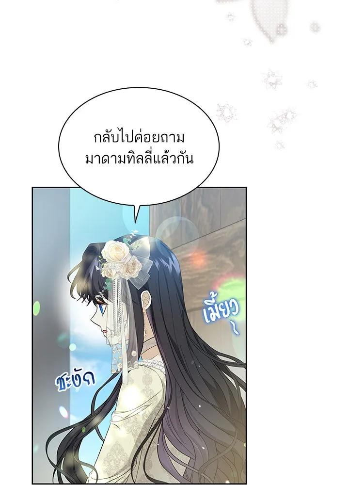 อดีตภรรยาของพระเอกหนุ่มจอมคลั่งรัก ตอนที่ 16 รูปที่ 25