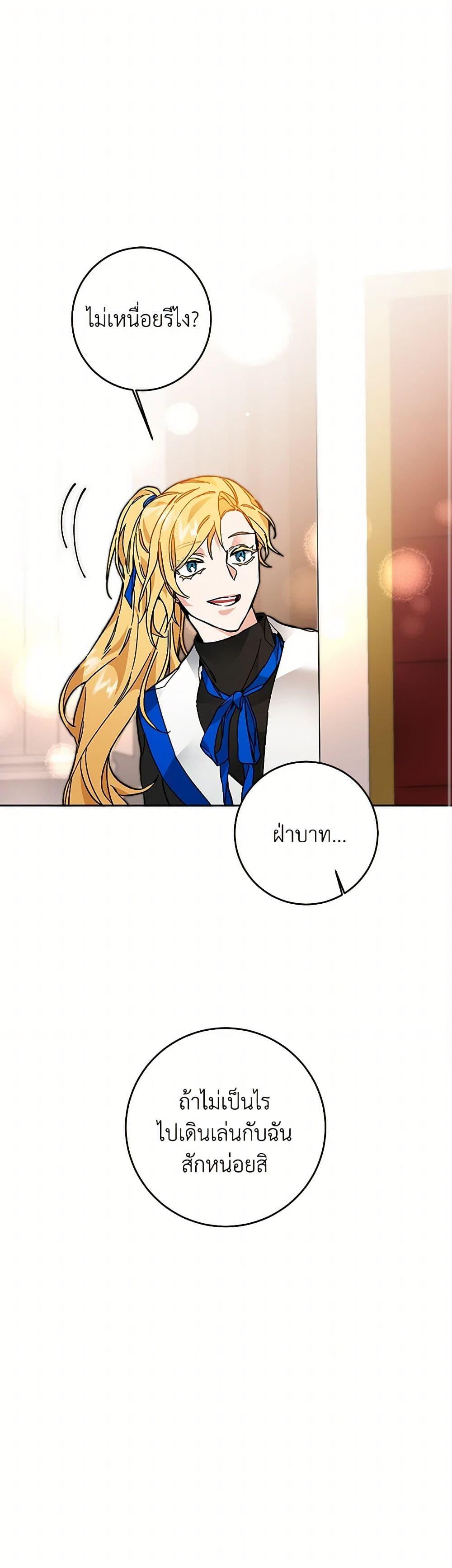 Manga-lc-com อ่านมังงะ อ่านการ์ตูน ออนไลน์ ฟรี I’ve Become the Villainous Empress of a Novel ตอนที่ 1 2 3 4 5 6 7 8 9 10 11 12 13 14 ฟรี ไม่มีโฆษณา Manga-lc - อ่าน มังงะ อ่าน การ์ตูน ออนไลน์ อ่านมังงะ ฟรี