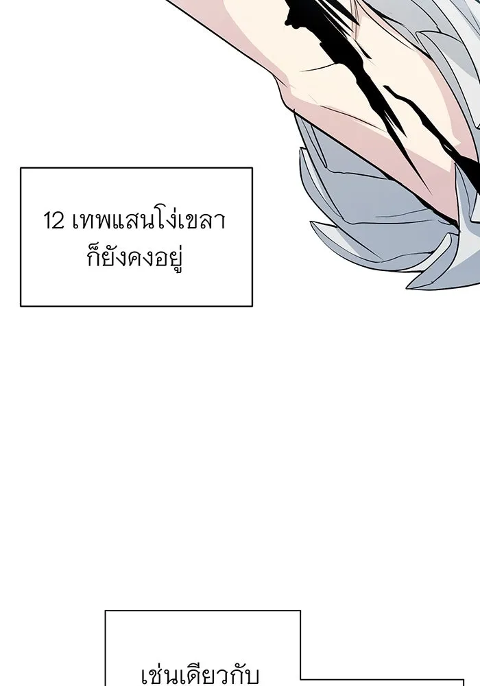จอมเวทเกิดใหม่ในรอบ 66666 ปี ตอนที่ 1 รูปที่ 80