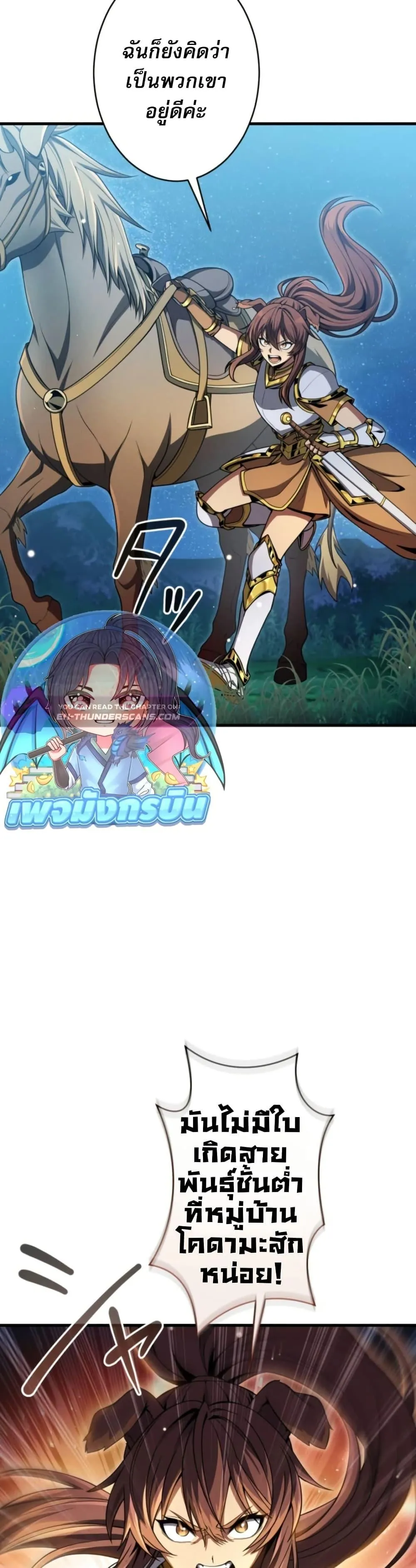 100 Million Years Later The Ultimate Weapon Return อาว_ธส_ดท_าย ต_นข_นมาไร_เท_ยมทานหล_งผ_านไป 100 ล_านป_ ตอนที่ ตอนที่ 5 รูปที่ 36