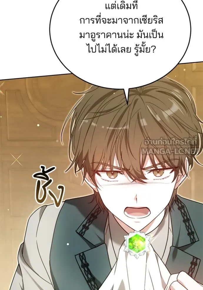 เจ้าสาวอัคนีดำ ตอนที่ 96 รูปที่ 22