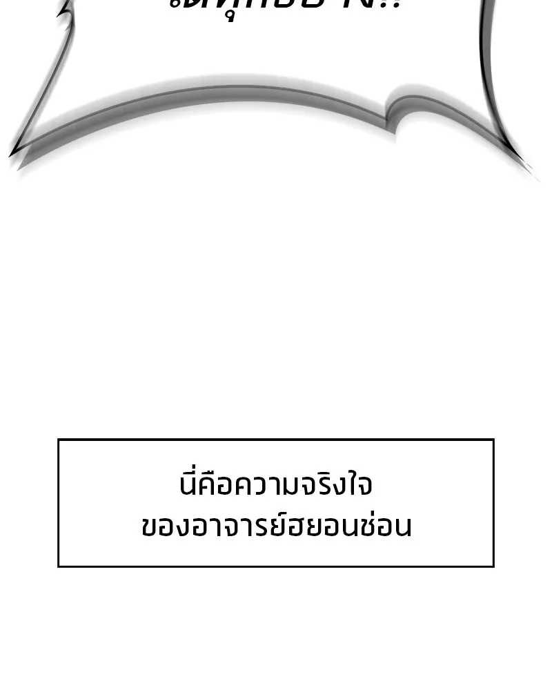 สุดยอดเทรนเนอร์แห่งยุทธภพ ตอนที่ 24 แค่รักษาเขาก็ได้ไม่ใช่หรือขอรั รูปที่ 91