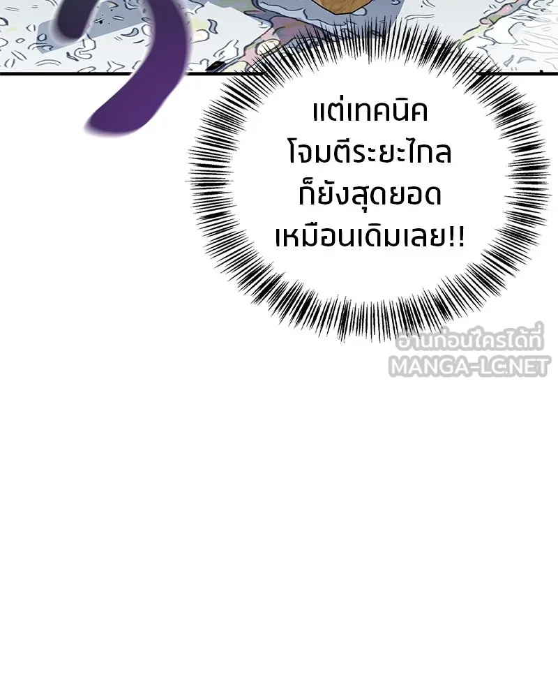 สุดยอดเทรนเนอร์แห่งยุทธภพ ตอนที่ 60 ที่แท้ข้าก็ชอบนี่เองสินะ รูปที่ 84