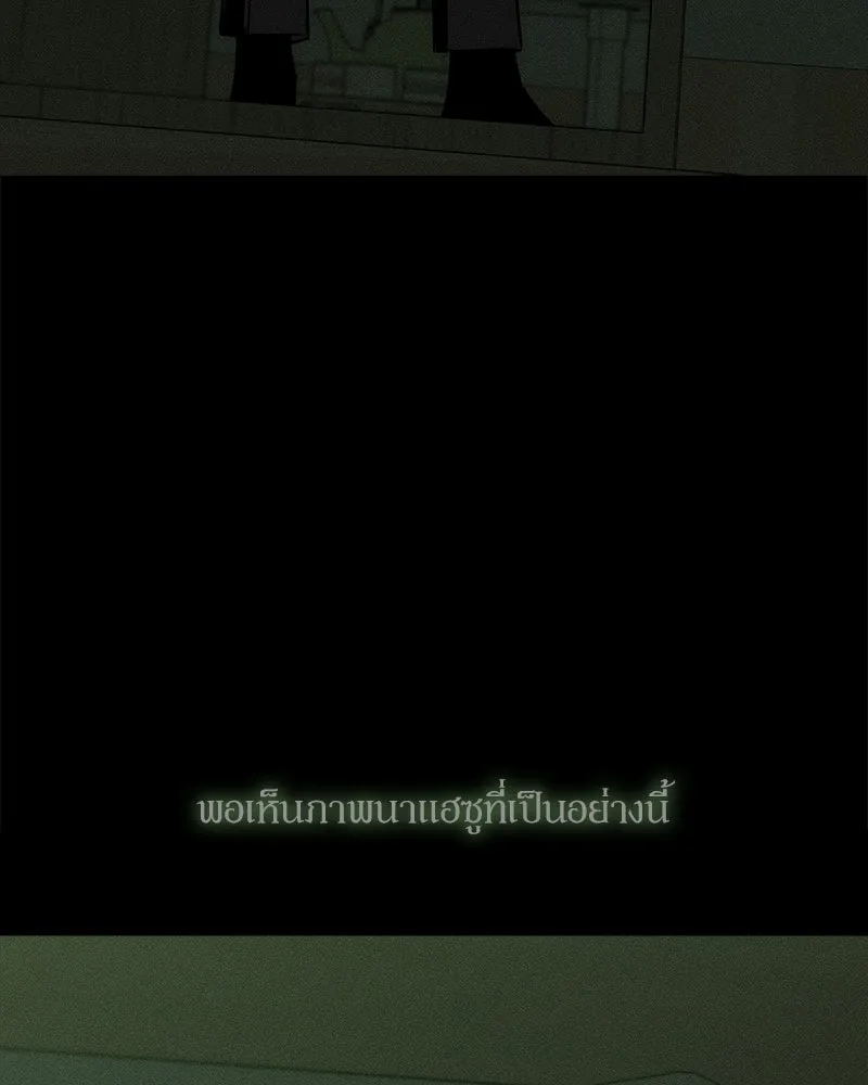บุปผารุ่มราคะ ตอนที่ 78 รูปที่ 124