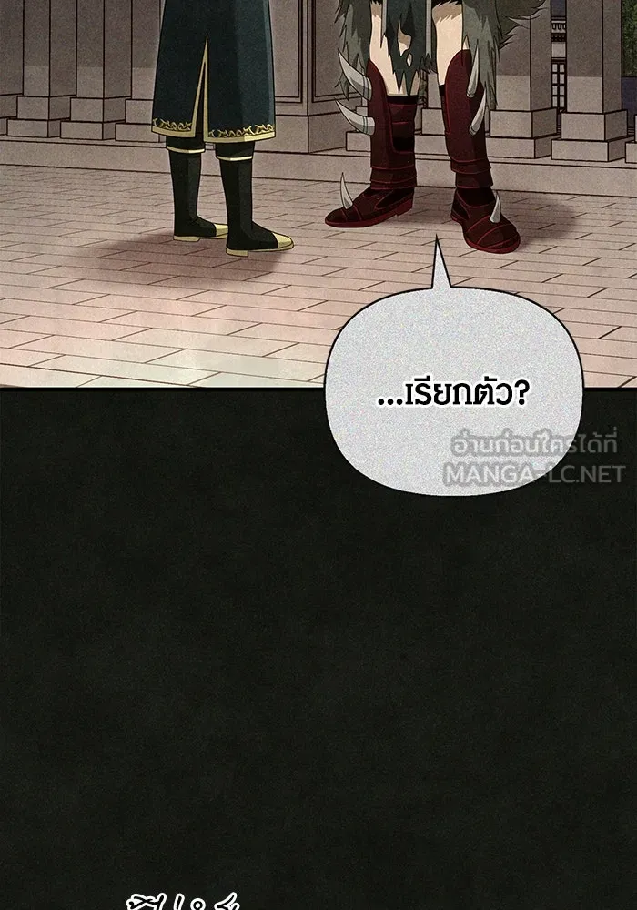 เอาชีวิตรอดในเกมฉบับคนเถื่อน ตอนที่ 67 เครื่องถอดรหัสวิญญาณร้าย รูปที่ 69