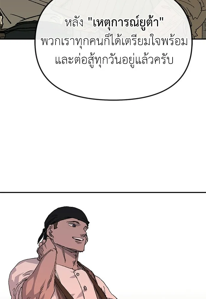 สารสุดท้ายจากโครงกระดูก ตอนที่ 39 รูปที่ 23