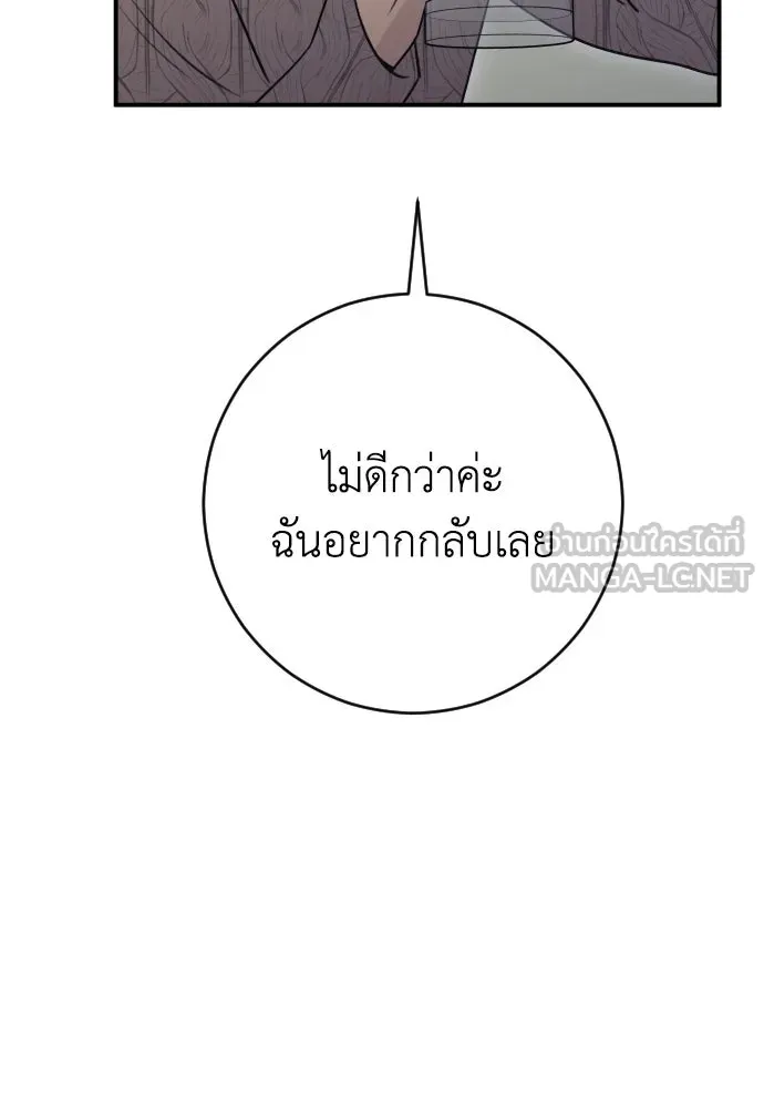 รักไร้ราคา ตอนที่ 13 รูปที่ 42