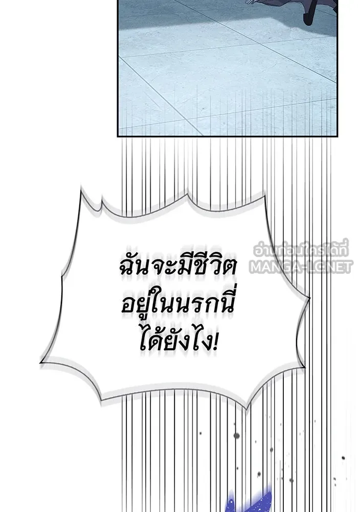 สาว(ลับ)ใช้ของท่านเคานต์ตาบอด ตอนที่ 7 รูปที่ 39