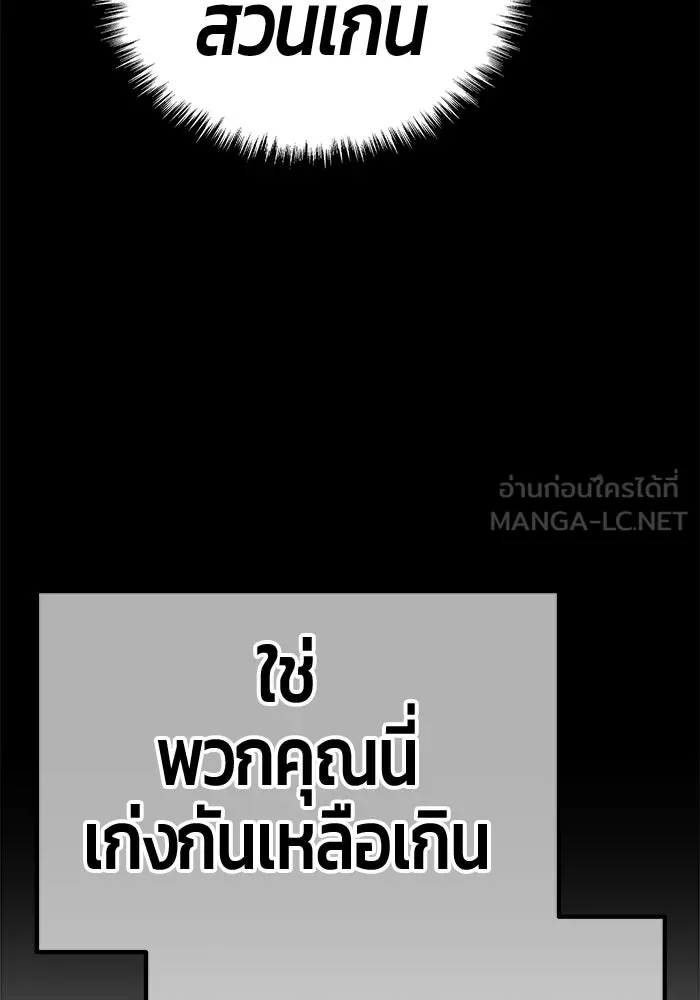 +99 ท่อนไม้พร้อมบวก ตอนที่ 121 ฮันซารัง (4) รูปที่ 426