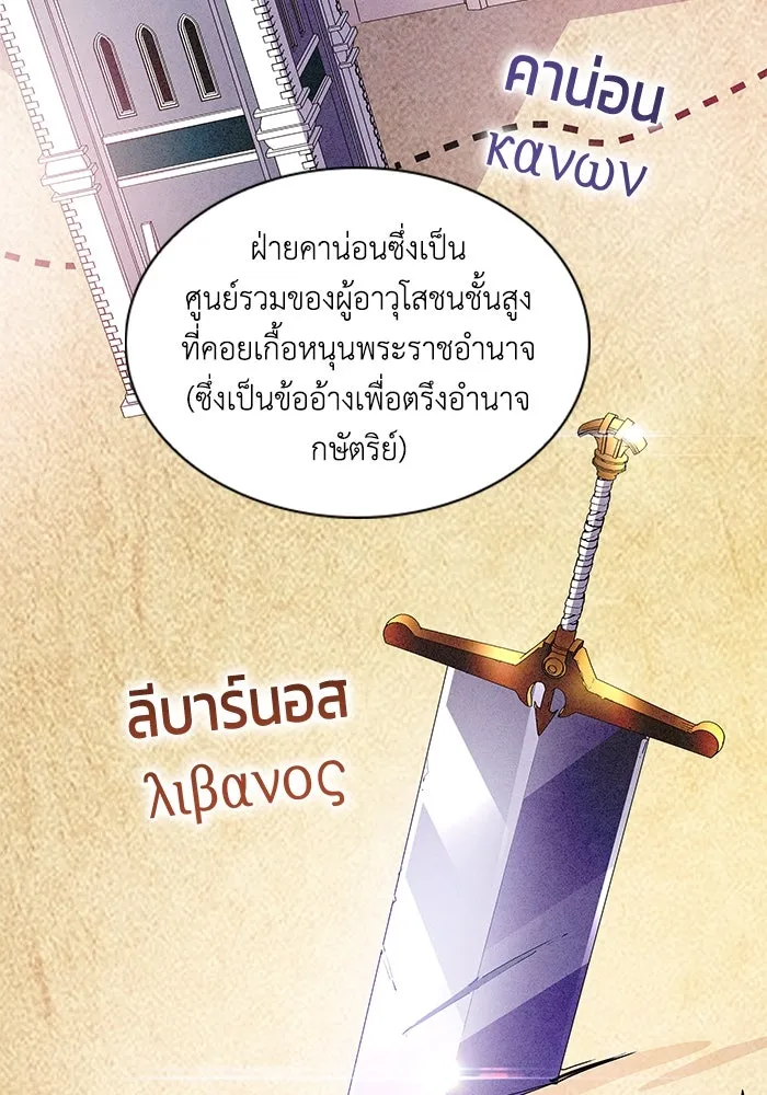 ฟิลเลียโรเซ่กับคำทำนายแห่งมงกุฎหนาม ตอนที่ 49 รูปที่ 46