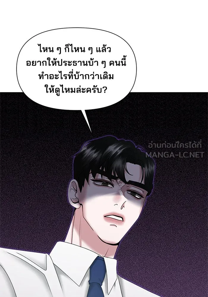 สามีที่ไม่ได้ขอ ตอนที่ 13 รูปที่ 30