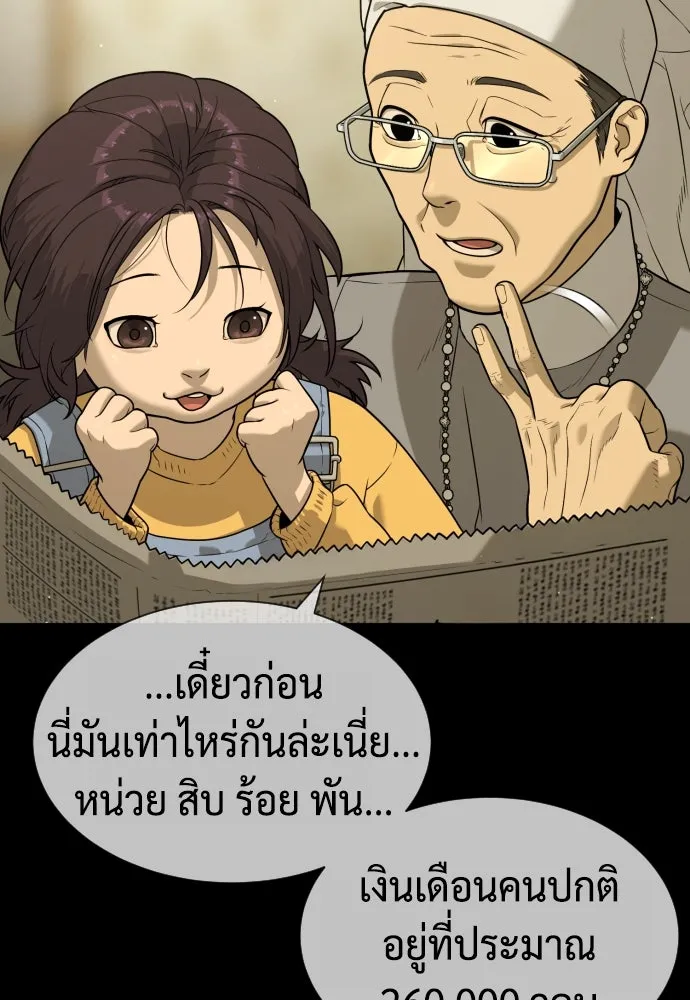 นักฆ่าย้อนวัย ตอนที่ 83 รูปที่ 22