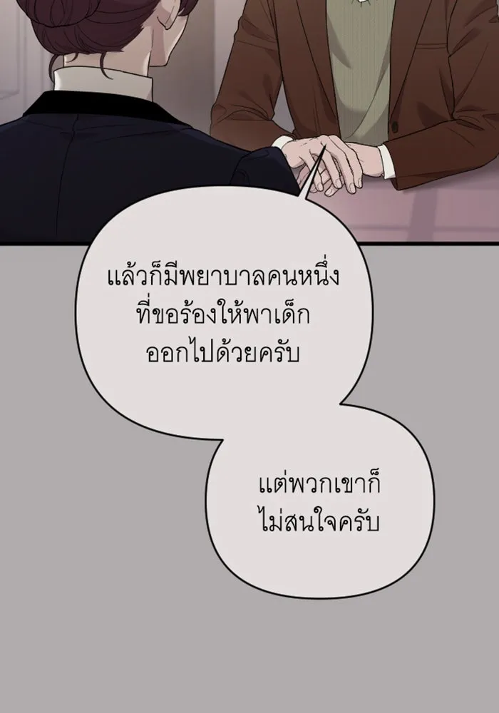 จำเลยหัวใจ ตอนที่ 59 รูปที่ 53