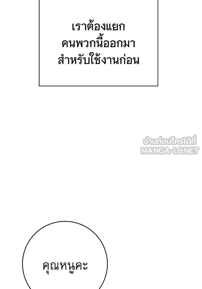 นางร้ายที่ไหนจะมีคุณธรรม ตอนที่ 13 รูปที่ 81