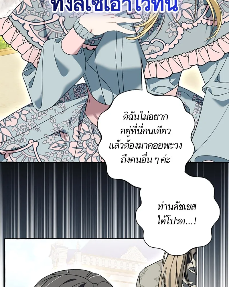 นึกว่าเป็นอิเซไคธรรมดา ตอนที่ 71 รูปที่ 34