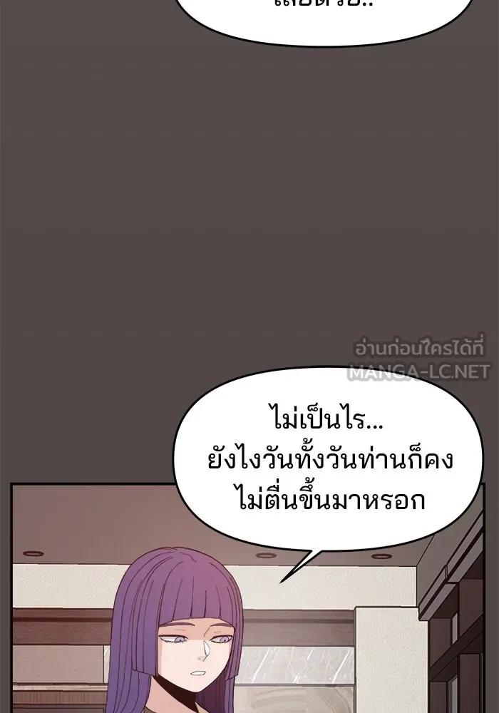 ห้องเรียนสาวแสบ ตอนที่ 79 รูปที่ 9