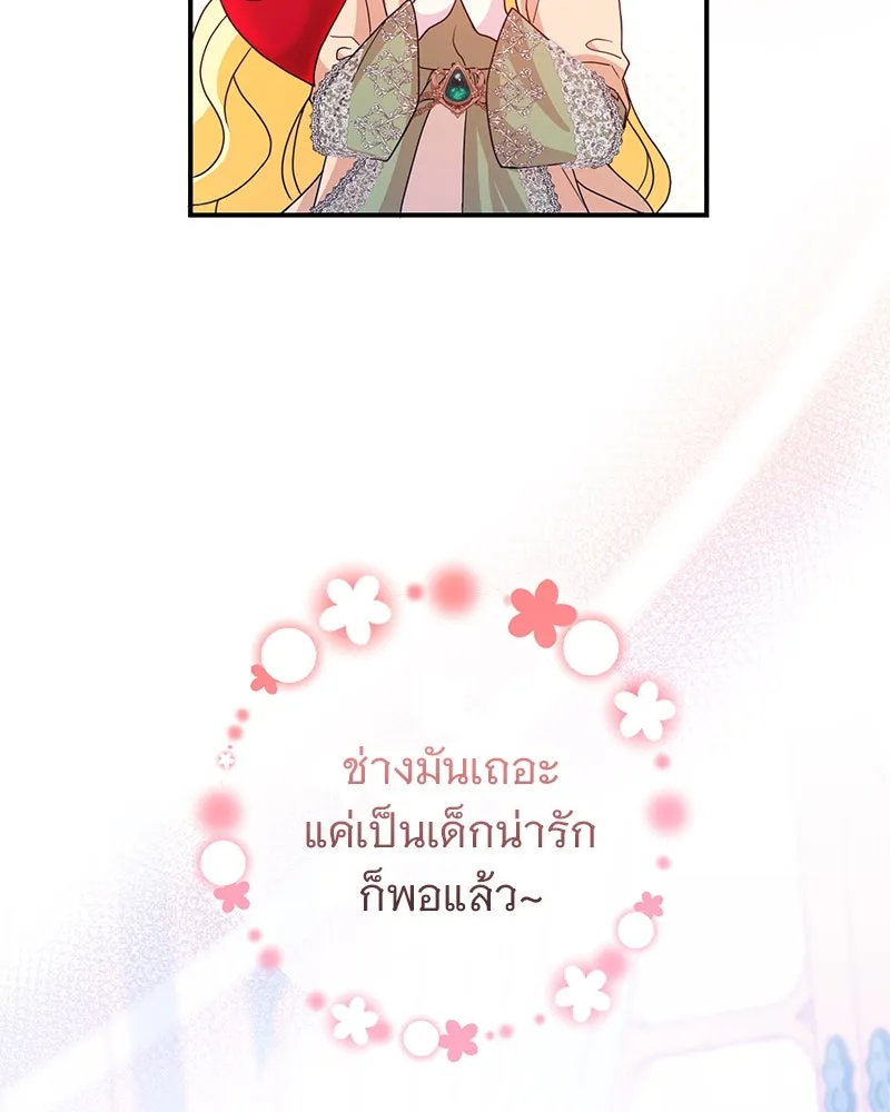 อนาคตพบรัก ตอนที่ 25 รูปที่ 28