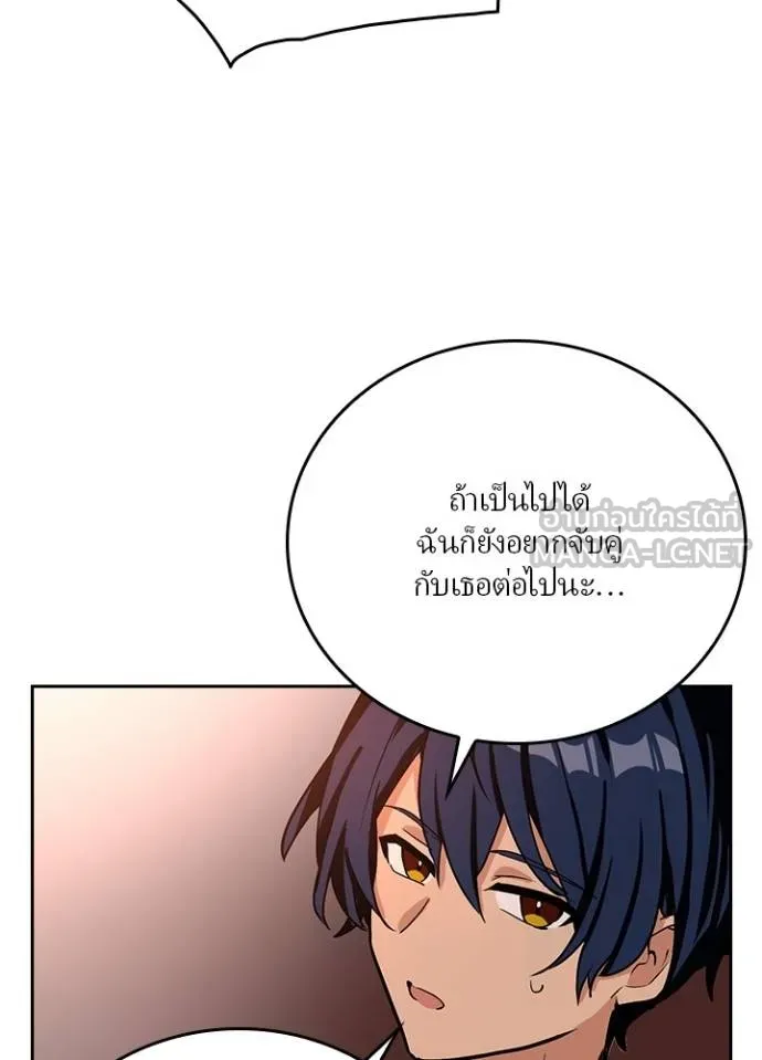 เป้าหมายครั้งที่ 2 ตอนที่ 12 รูปที่ 24