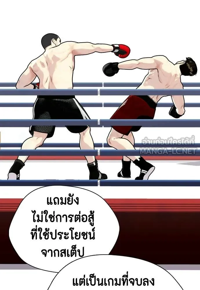 หมาหัวเน่า ตอนที่ 156 รูปที่ 137