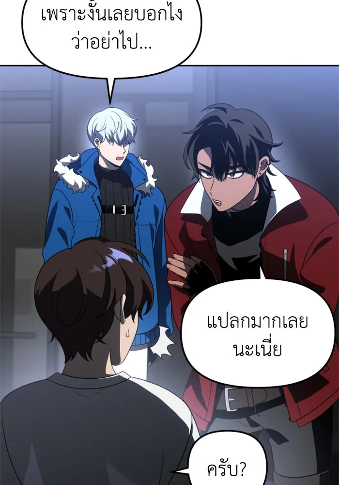 อดีตบอสหอคอย ตอนที่ 43 รูปที่ 143