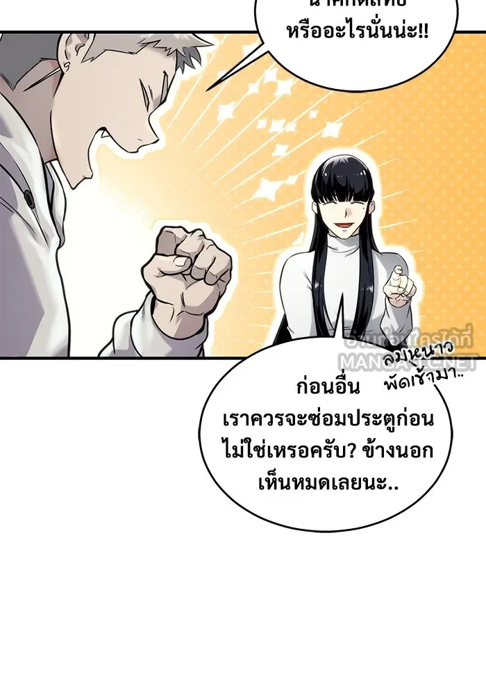 อูเร็ค มาซิโน่ ตอนที่ 7 ไฟดับ รูปที่ 78
