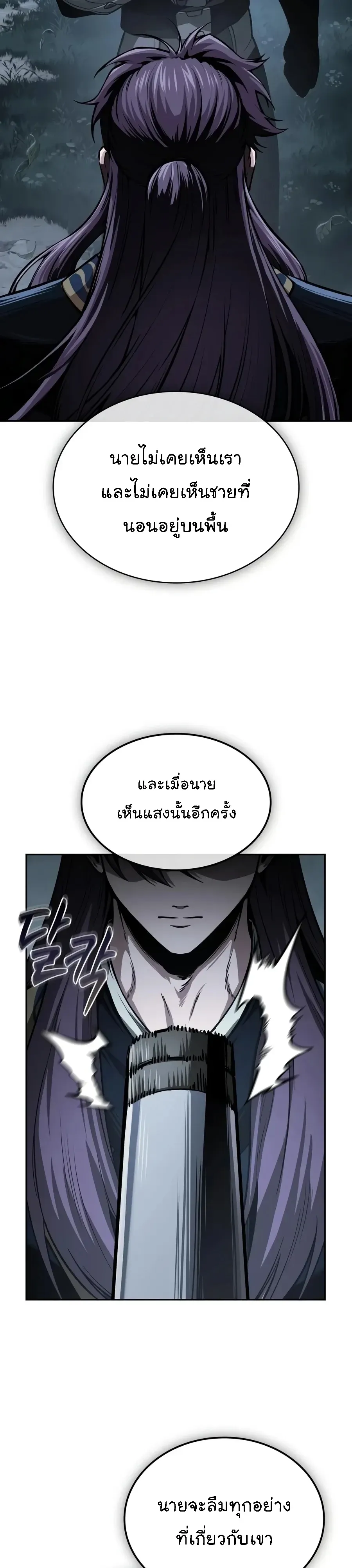 Nano Machine นาโนมาช_น ตอนที่ ตอนที่ 323 รูปที่ 38