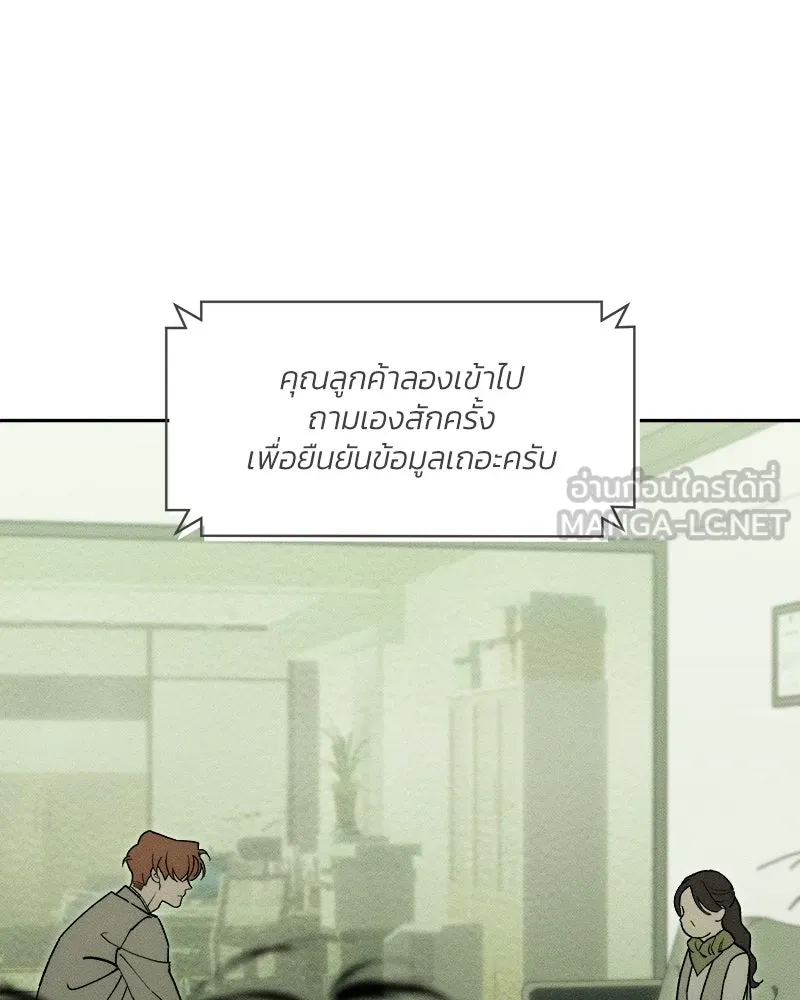 บุปผารุ่มราคะ ตอนที่ 97 รูปที่ 3