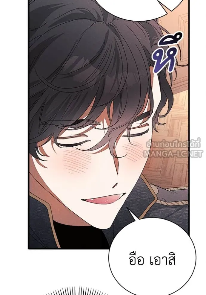 รักนะคะ ป๊ะป๋า ตอนที่ 26 รูปที่ 80