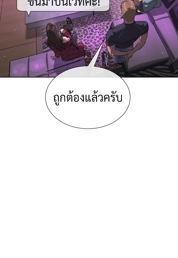 นักฆ่าย้อนวัย ตอนที่ 105 รูปที่ 205