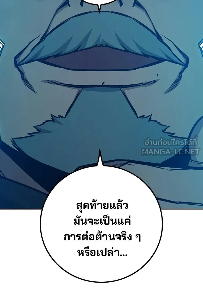 เยาวชนคนคุก ตอนที่ 2 รูปที่ 84