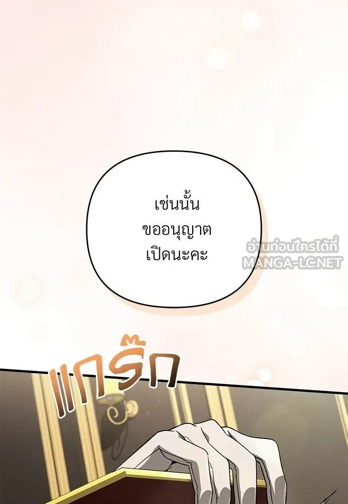 เชื่อเถอะ ฉันเป็นฮัน ตอนที่ 81 รูปที่ 76
