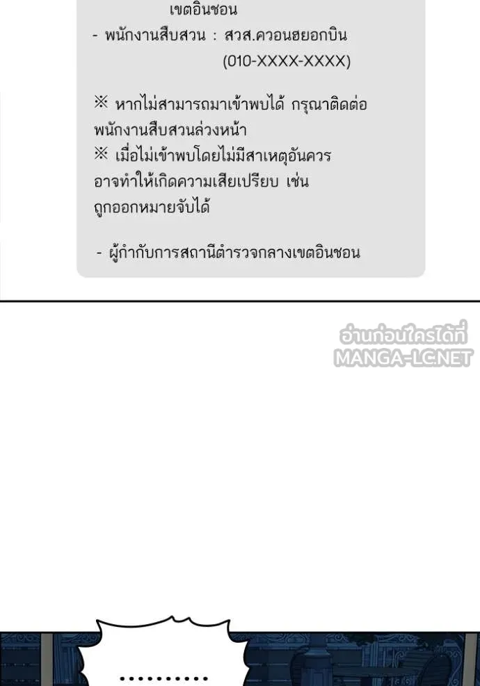 Study Group ตอนที่ 283 รูปที่ 106