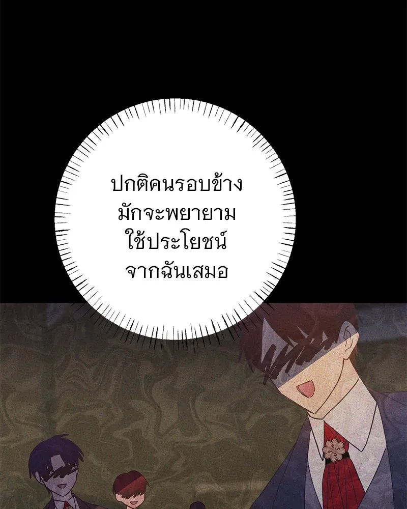 อนาคตพบรัก ตอนที่ 43 รูปที่ 37