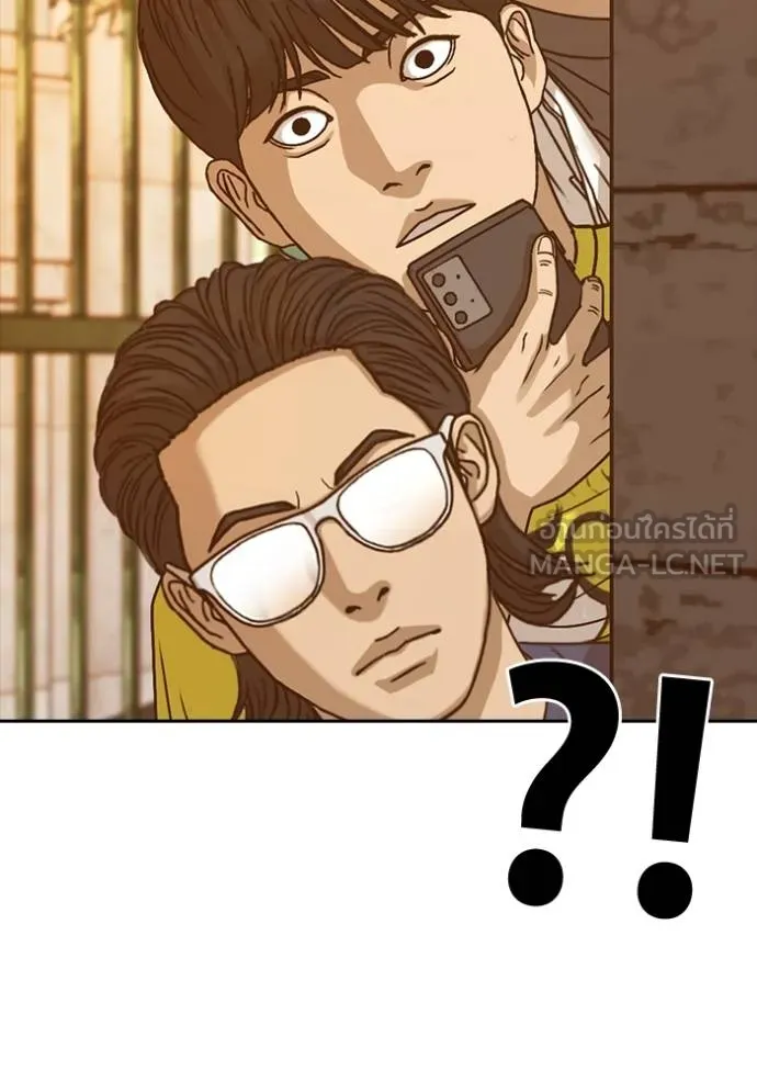 ชีวิตเวรเอ๊ย ตอนที่ 57 รูปที่ 48