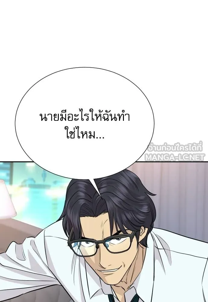 หลานอัจฉริยะ ตอนที่ 82 รูปที่ 81